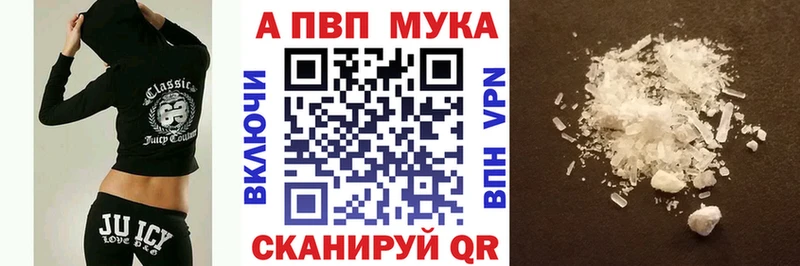 APVP Crystall Куровское