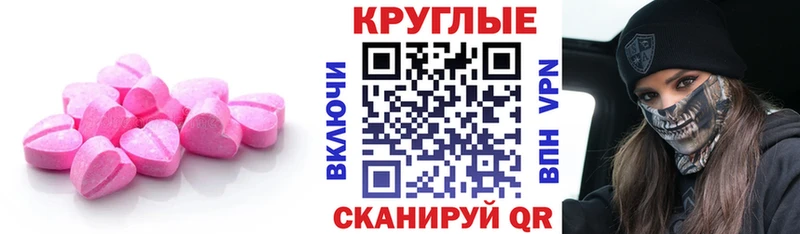 ЭКСТАЗИ 99%  Куровское 