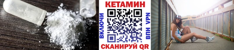 где найти Куровское КЕТАМИН VHQ