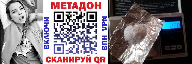 Метадон кристалл Куровское