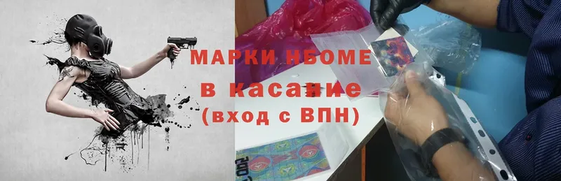 Наркотические марки 1,5мг  Куровское 